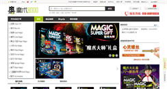 Desktop Screenshot of magic8000.com