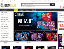 Tablet Screenshot of magic8000.com